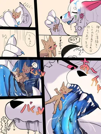 [ti_hekiora] Okitsune-sama no oshioki manga cover
