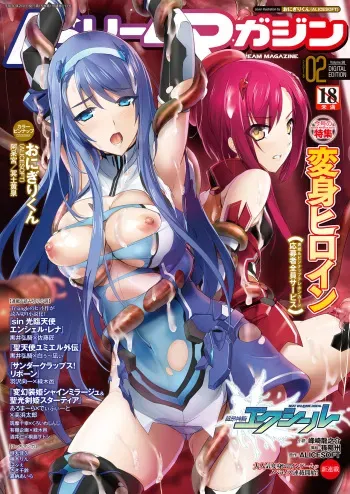 2D Dream Magazine 2018-02 Vol. 98 [Digital] manga cover