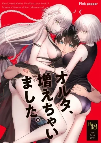 [Pink pepper (Omizu)] Alter, Fuechaimashita. (Fate/Grand Order) [English] [SDTLs] [Digital] manga cover