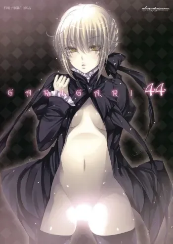 GARIGARI 44 manga cover