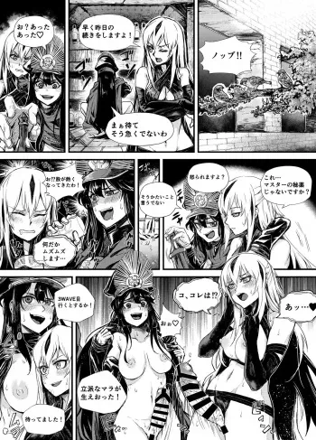 [Hazama Sasami] Midara na Hiyaku ni wa Gochuui o (Fate/Grand Order) manga cover