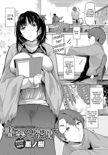 [Kuro no Miki] Shoka no Makuai de | Between the Bookshelves (COMIC Anthurium 2017-07) [English] [biribiri] [Digital] manga cover