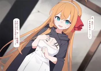 [♀こみ] ペコリーヌ尊厳破壊 manga cover
