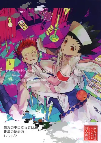 [Mochimochi Yama (Kohaku Mochimaru)] Kika no Naka ni Tatteiru Seinen no Tame no Hallelujah (Hunter x Hunter) manga cover