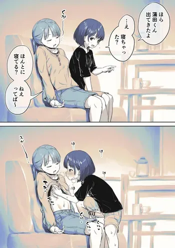 [Ayanakitori] Oyasumi Naka ni Nani Shichau Futanari-chan manga cover