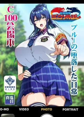 [Shinjugai (Takeda Hiromitsu)] C100 Kaijoubon Blue no (Daraku shita) Nichijou [Digital] [AmateurTranslation] manga cover