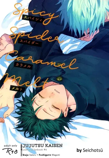 Spicy Spider Caramel Melt manga cover