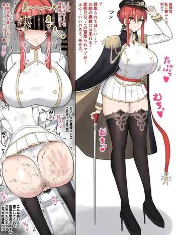 [たねひじり] モ〇ーク様に寝取られをお願いした結果… (アズールレーン) manga cover