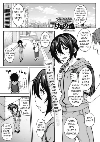 [Jun] Kemono Michi (COMIC Gaira Vol.7) [English] (Machine translation) manga cover