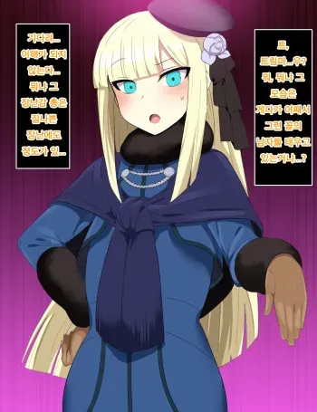 [Ganbari Masukaru Poune (Masukaru Lunch)] Irona Haigure Matome [Korean] manga cover