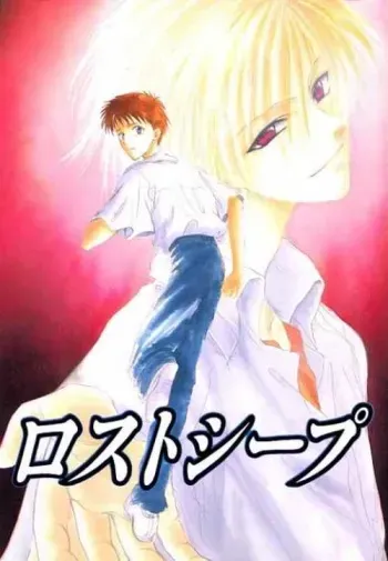 (C51) [Zaougumi (Zaou Taishi)] Lost Sheep (Neon Genesis Evangelion) manga cover