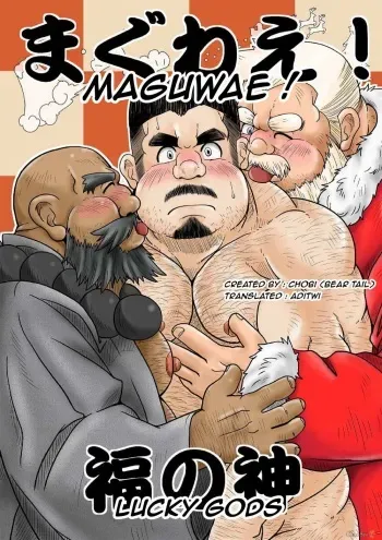 [Bear Tail (Chobi)] Maguwae! Fukunokami [English] [Aditwi] [Digital] manga cover