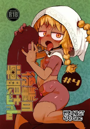 (C90) [AstroQube. (masha)] Kouhai no Tangan-chan #4 [Korean] [N&GT] manga cover
