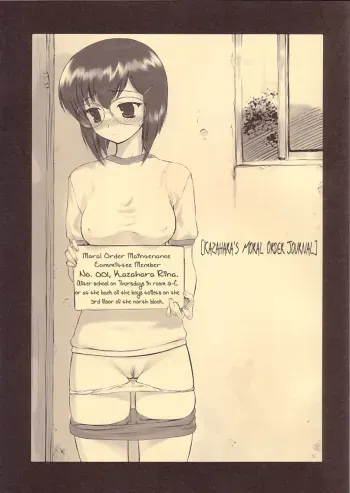 Kazahara Fuuki Nisshi | Kazahara's Moral Order Journal manga cover
