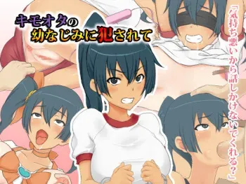 [Kiitonton] Kimoota no Osananajimi ni Okasarete manga cover