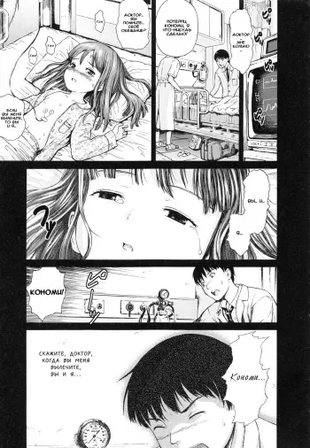 [Amagappa Shoujogun] Attakaku, Shite. Ch. 1-3 [Russian] [LoliconTeam] manga cover