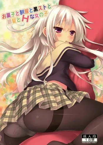 (COMIC1☆7) [Botugo (RYO)] Okashi to Seifuku to Kuro-Sto to Ginpatsu to H na Onnanoko [Korean] [팀 남성부] manga cover
