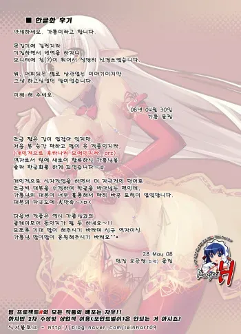 (C73) [Soundz of Bell (Shimakaze)] Shimamura [Korean] [Project H] manga cover