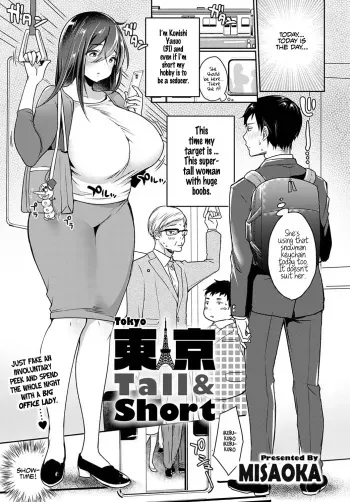 Tokyo Tall & Short manga cover