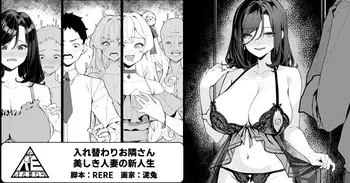[RERE] Body-Swapping Neighbor–The New Life of a Beautiful Married Woman (japanese and textless) manga cover