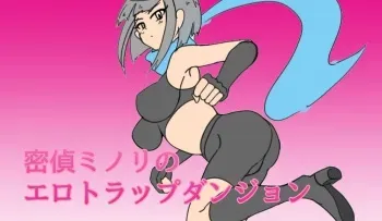[Takaharu] Mittei Minori no Ero Trap Dungeon manga cover