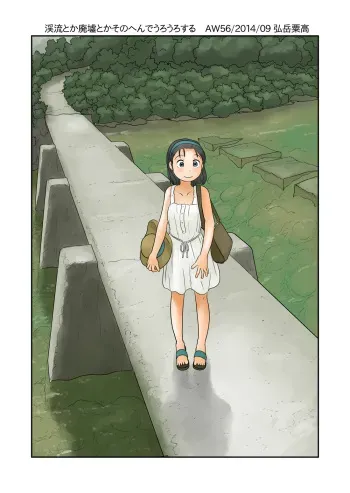 Keiryuu Toka Haikyo Toka Sono Hen de Urouro Suru manga cover