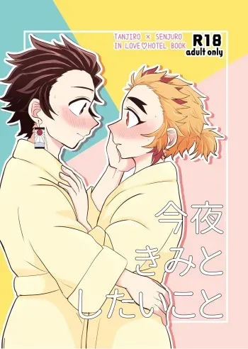 [SISSO (Rerere)] Konya Kimi to Shitai Koto (Kimetsu no Yaiba) [Digital] manga cover