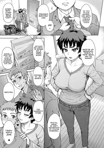 [Itou Eight] Hikkoshi no Aisatsu wa Shinchou ni (COMIC Anthurium 016 2014-08) [Russian] [Digital] manga cover