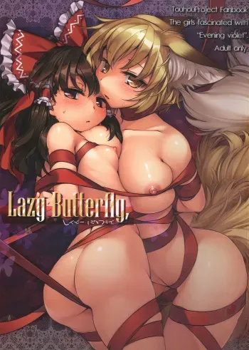 Lazy Butterfly manga cover
