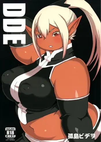 DDE manga cover