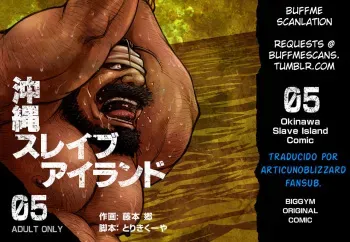 [BIG GYM (Fujimoto Gou, Toriki Kuuya)] Okinawa Slave Island 05 [Spanish] {Articunoblizzard Fansub} [Digital] manga cover