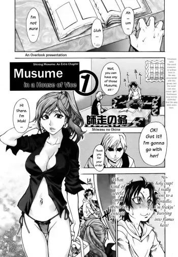 [Shiwasu no Okina] Musume. No Iru Fuuzoku Biru | Musume in a House of Vice Ch. 1-3 [English] [Overlook] manga cover
