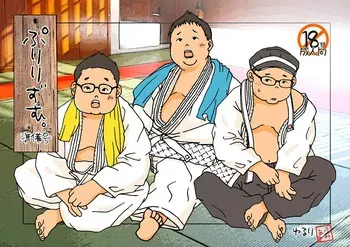 (YaroFes2009) [Yururi (Fumiaki)] Puririzumu. Junbigō [Digital] manga cover