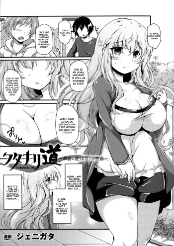 Futanari-do manga cover