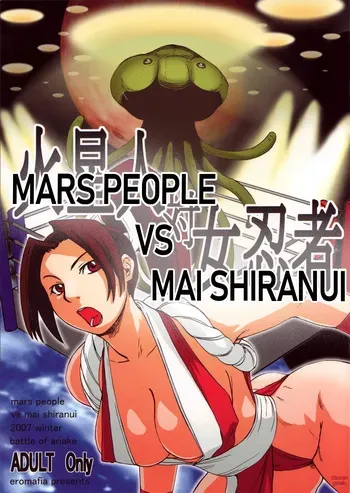 (C73) [Eromafia (Edo Shigezu)] Kaseijin Tai Onna Ninja - Mars People vs Mai Shiranui (King of Fighters, Metal Slug) [English] [EHCOVE] manga cover