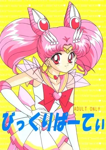 [Bousou!! Fuhatsudan (Takai Biki)] Bikkuri Party (Bishoujo Senshi Sailor Moon) manga cover