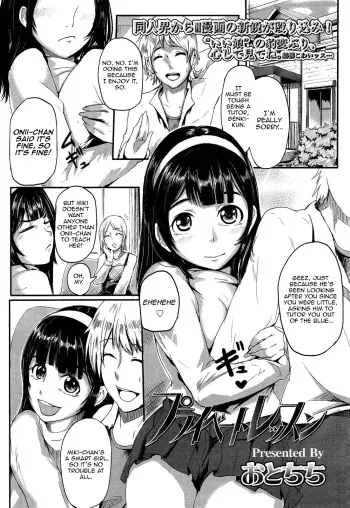 Private Lesson manga cover