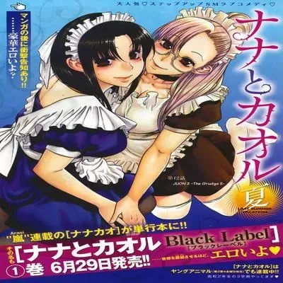 Nana to Kaoru: Black Label [Ecchi] [Original] manga cover