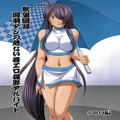 Kan'u-tan's Dangerous Rape Photoshoot [Doujinshi] manga cover