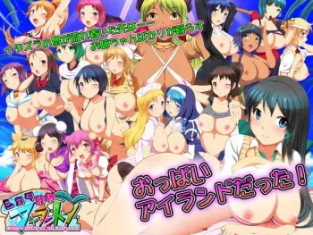 [Napplemill] ShotaOne Island! -Onee-chan no Oppai wa Boku no Mono!- manga cover