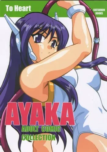 (Brand New Leaf 8) [Studio Katsudon (Manabe Jouji)] AYAKA (To Heart) manga cover