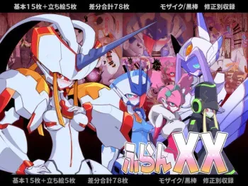 [Pochincoff] Fran XX (Darling in the FranXX) [English] [FC] manga cover