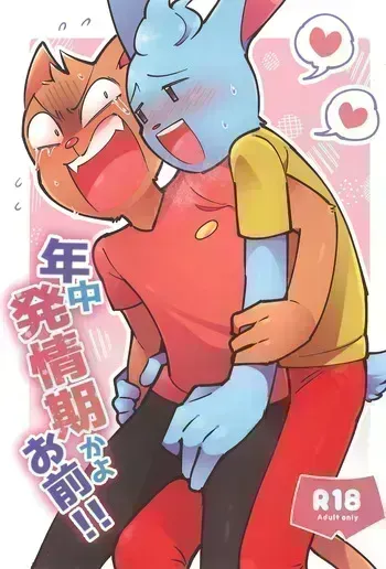 (Kemoket 8) [Tanpopo Cha (Suzumusi)] Nenchuu Hatsujouki ka yo Omae!! (Undertale) manga cover