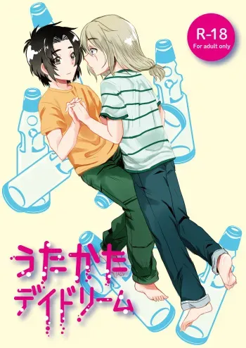 [Ikaten (Kaede)] Utakata Daydream (Soukyuu no Fafner) [Digital] manga cover