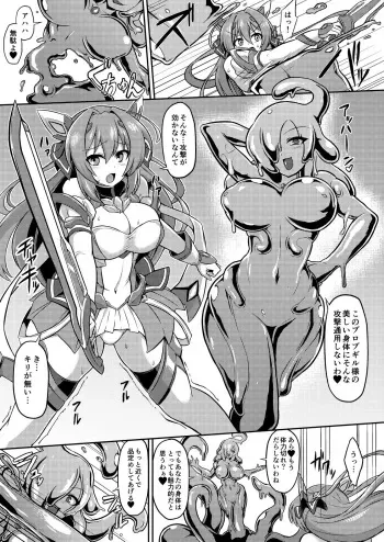 [Lusterise] Kouyoku Senki ExS-Tia 3 - Omake Brochure (partial) manga cover