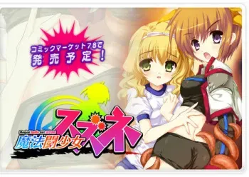 [ifdef] Mahou Tou Shoujo Suzune manga cover