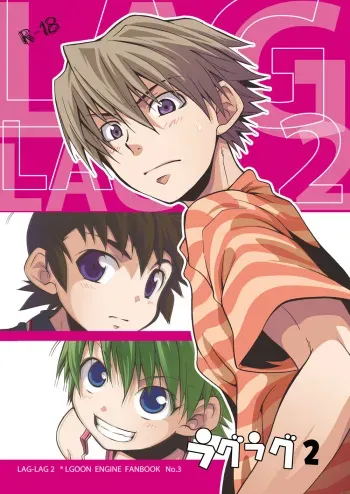 [Panda 4gou (Shima Kyousuke)] Lag Lag 2 (Lagoon Engine) [Spanish] [Nezuh-Kun] [Digital] manga cover