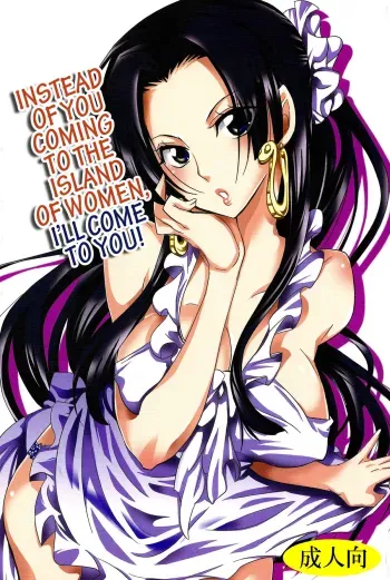 Nyougashima Yori Warawa wo Todokeni Mairimasu! | Instead Of You Coming To The Island Of Women, I'll Come To You! manga cover