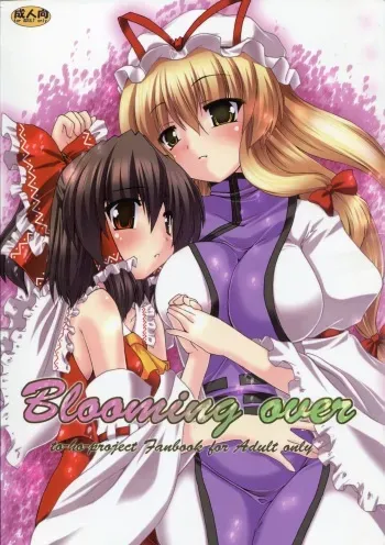 (C77) [Yuugen Jikkou (Gonzaburou)] Blooming Over (Touhou Project) manga cover