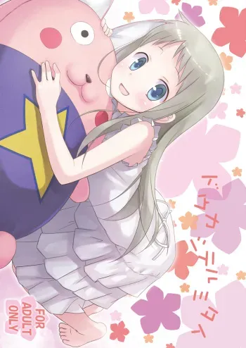 [Noraneko-no-Tama (Yukino Minato)] Douka Shiteru Mitai (Ano Hi Mita Hana no Namae wo Bokutachi wa Mada Shiranai.) [Digital] manga cover